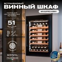 Винный шкаф MV52PRO-KBB1 встраиваемый в колонну